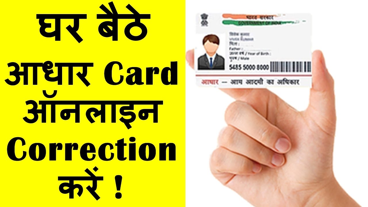 address change in aadhar card online